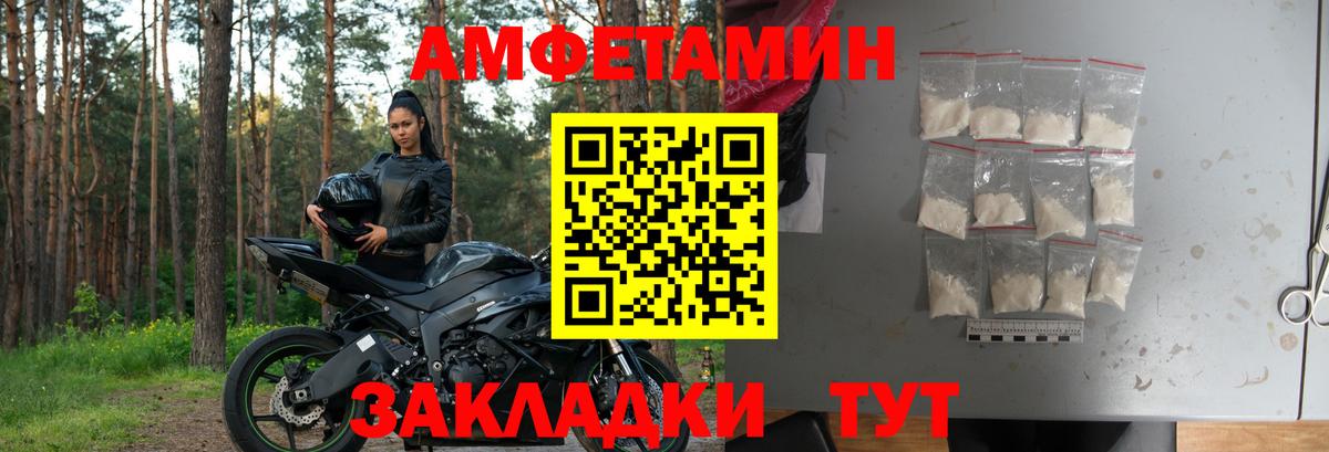 Амфетамин Premium Лангепас