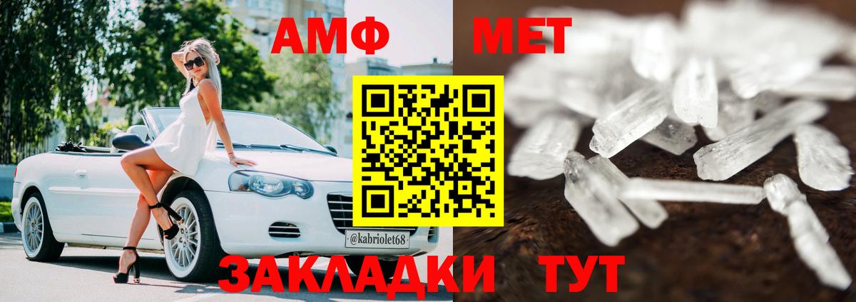 АМФ  Amphetamine Premium  Вход с VPN  Лангепас 