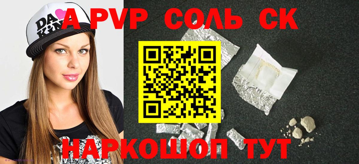 A PVP крисы CK  Вход с VPN  Alpha-PVP СК КРИС  Лангепас  APVP  Alpha PVP VHQ 