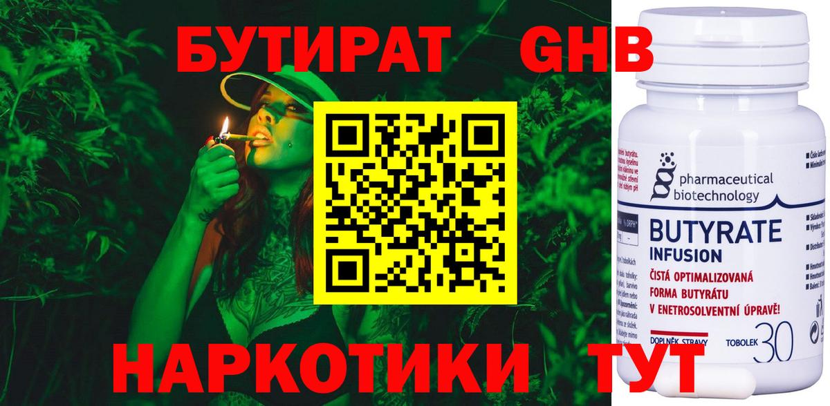 Лангепас  БУТИРАТ BDO  Вход с VPN 