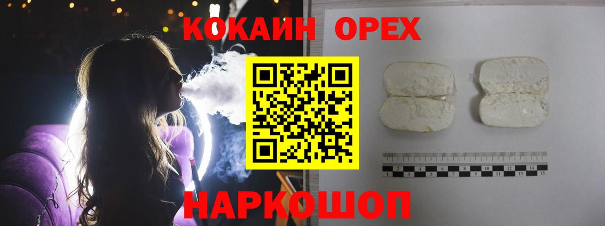 Кокаин Перу Лангепас