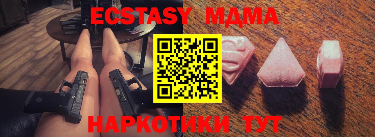 Экстази 300 mg Лангепас