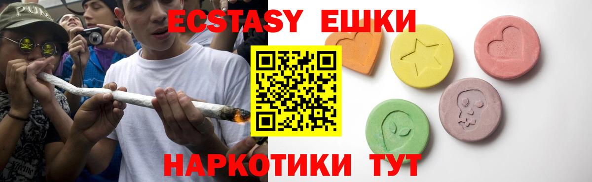 ЭКСТАЗИ 280мг  ЭКСТАЗИ  Вход с VPN  Лангепас  это наркотические препараты  ЭКСТАЗИ таблы 