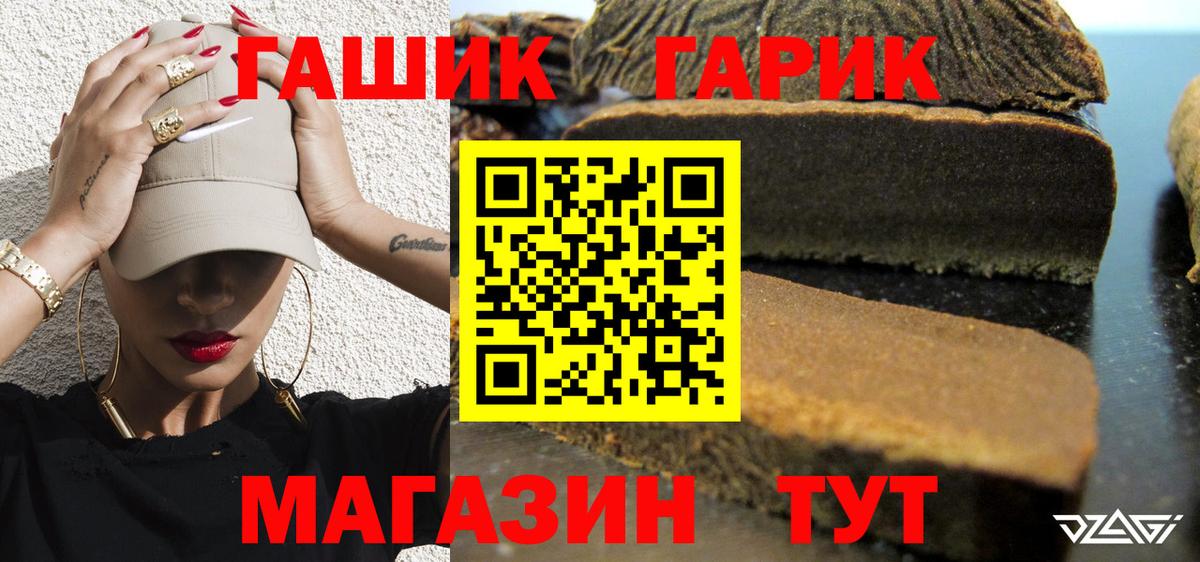 ГАШИШ индика сатива Лангепас
