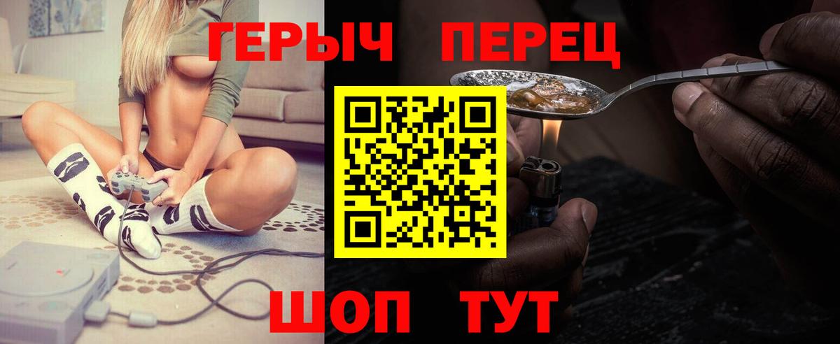 Героин герыч Лангепас