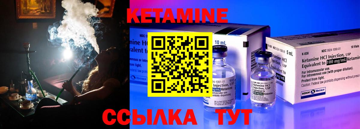 КЕТАМИН ketamine  Вход с VPN  Лангепас  КЕТАМИН ketamine 