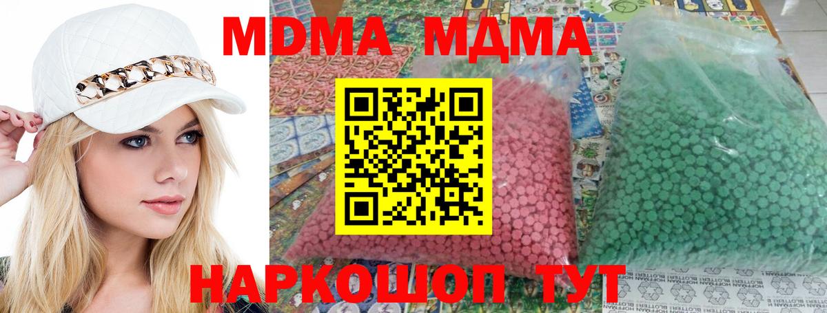 MDMA  Вход с VPN  Лангепас  МДМА молли  МДМА кристаллы 