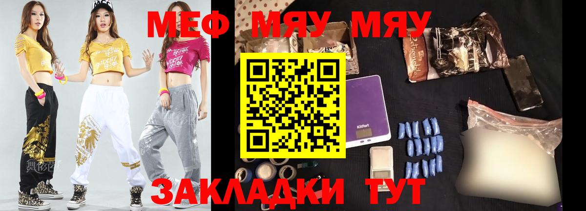 Мефедрон  Лангепас