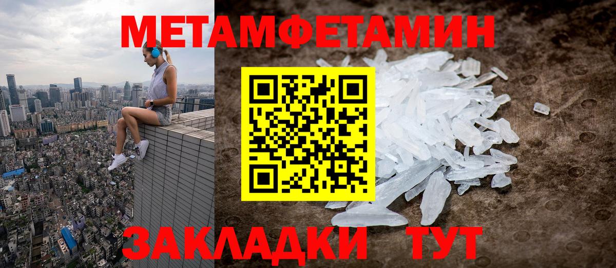 МЕТАМФЕТАМИН витя  Вход с VPN  Лангепас 