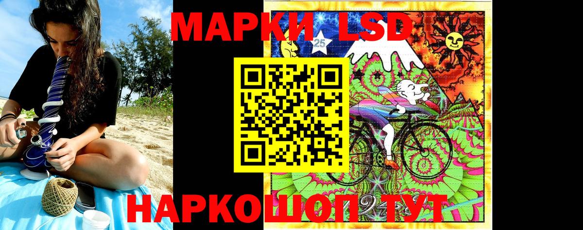 Наркотические марки 1,5мг  Вход с VPN  Лангепас 