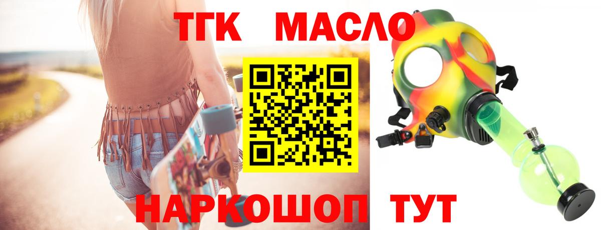 Лангепас  купить   Вход с VPN  ТГК концентрат  ТГК концентрат 